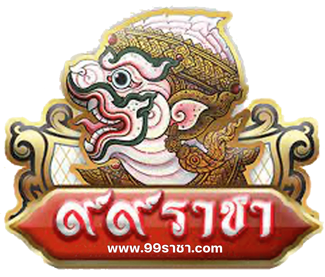 99ราชา-com-logo